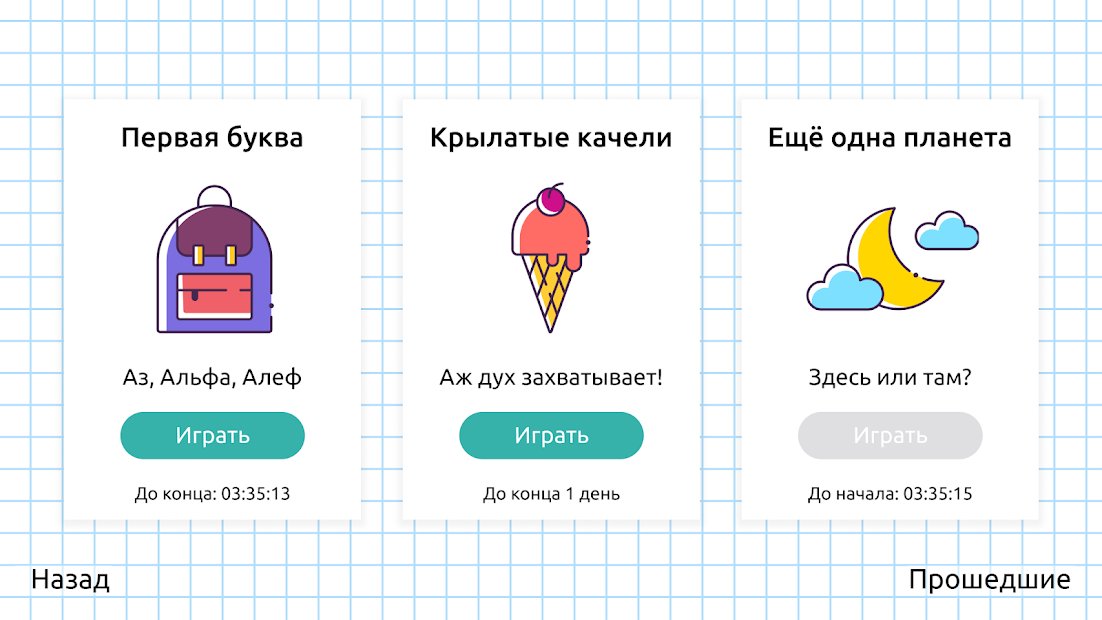 Слова из Слов