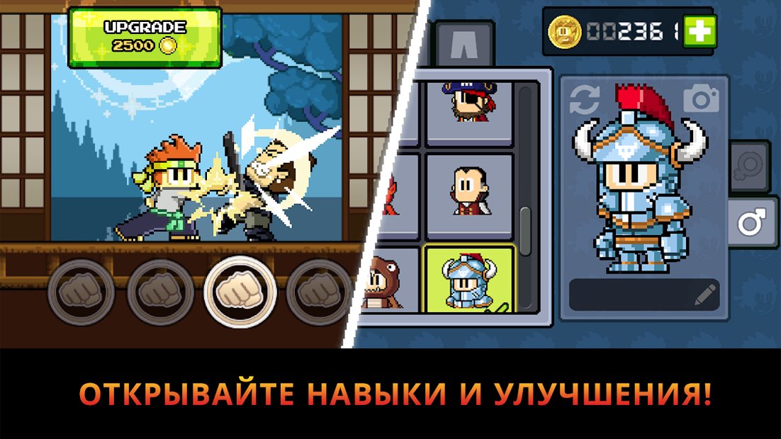 Dan the Man - Пиксельные игры