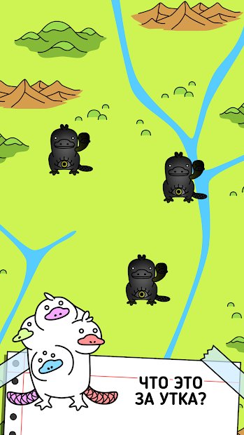 Platypus Evolution - Clicker