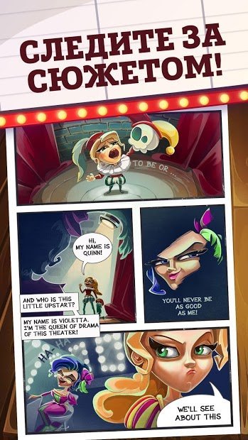 Королева Драмы