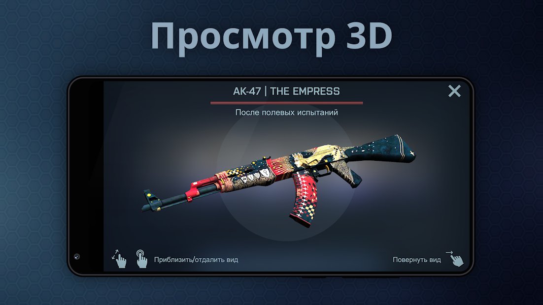 Case Opener - кейс симулятор