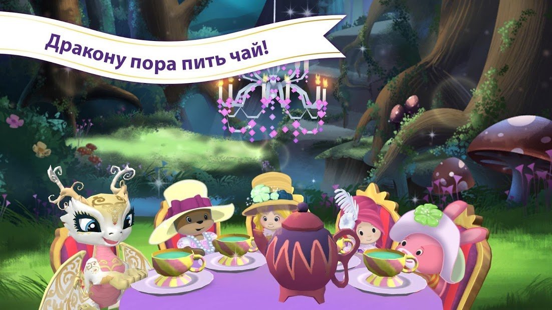 Baby Dragons: Ever After High