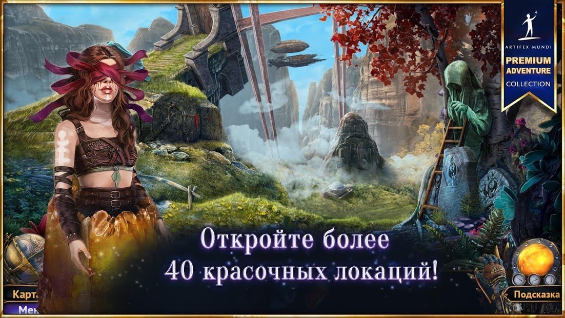 Небесные земли: Пробуждение гигантов