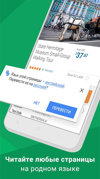 Google Chrome: Fast & Secure