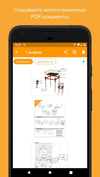 Genius Scan+ - PDF сканер