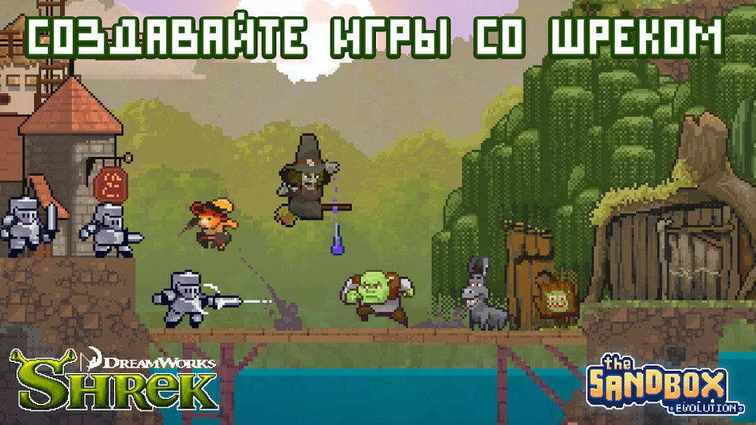 The Sandbox Evolution