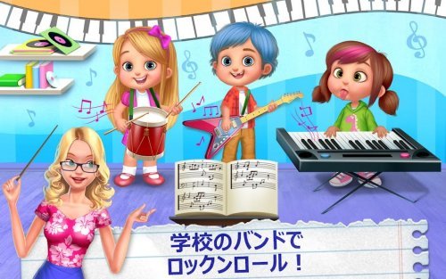 私の先生 - 教室で遊ぼう