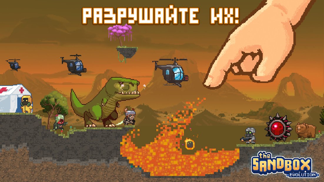 The Sandbox Evolution