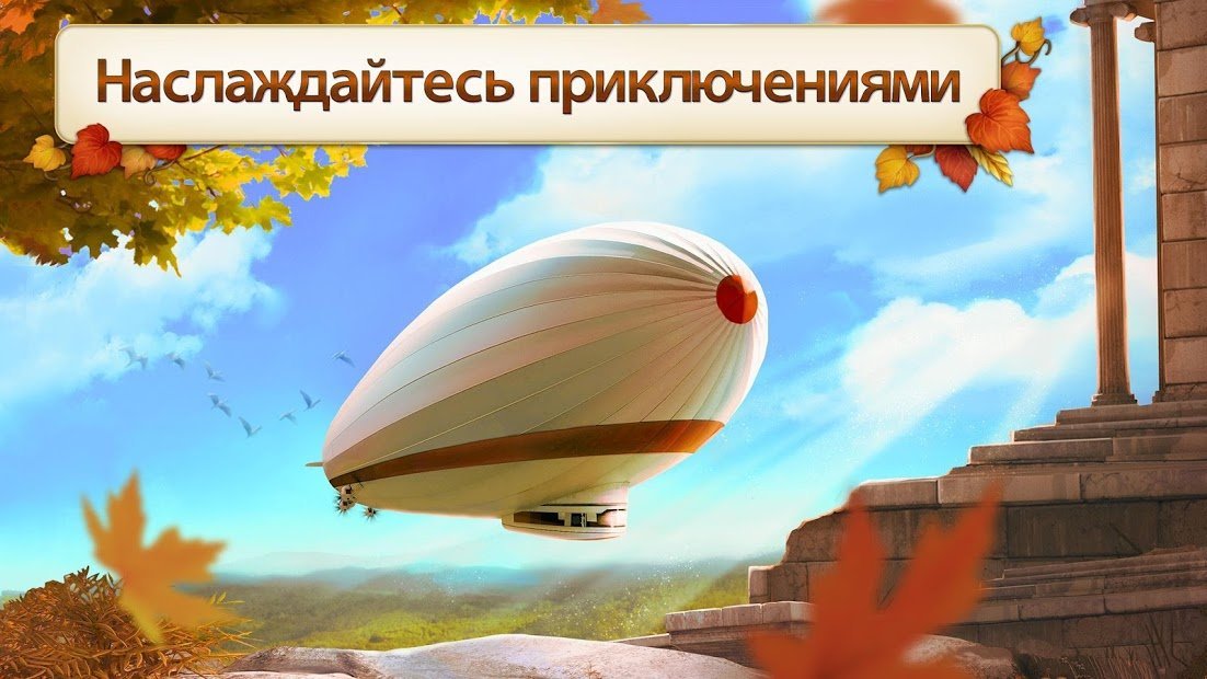 Pearl's Peril — игра в жанре «Поиск предметов»