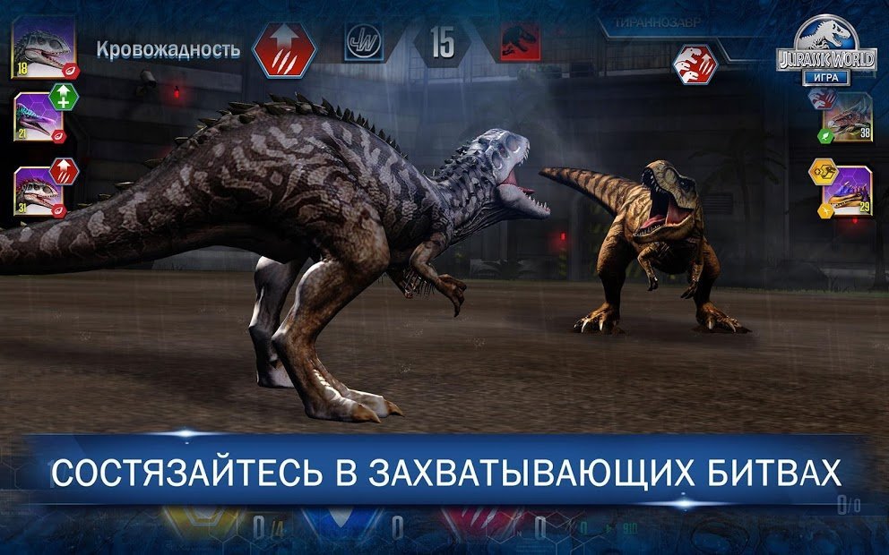 Jurassic World™: Игра