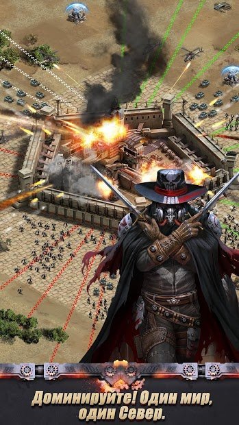 Last Empire - War Z: Стратегия