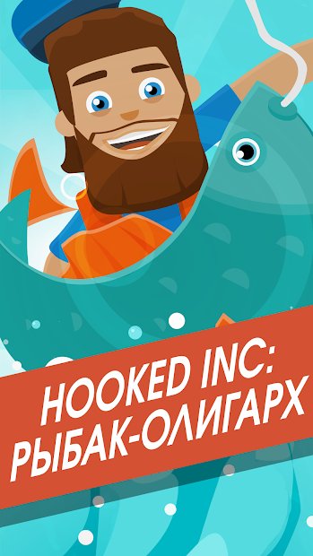Hooked Inc: Fisher Tycoon