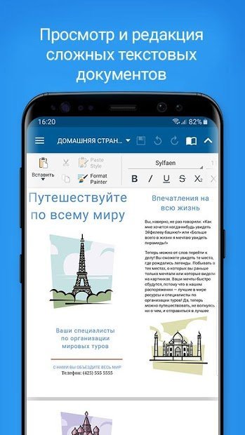 OfficeSuite + PDF Editor