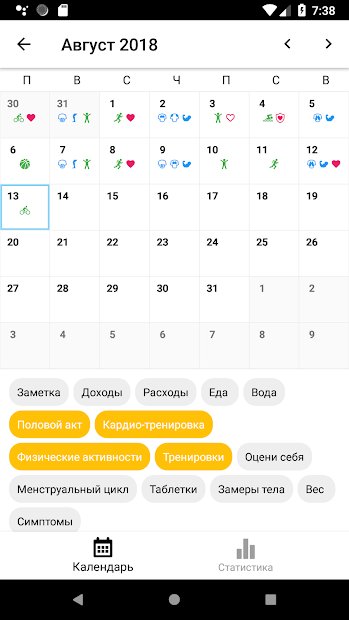 Универсальный Дневник - Тренировки Питание Финансы