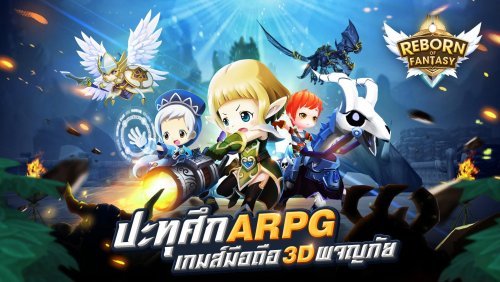 Reborn of Fantasy TH