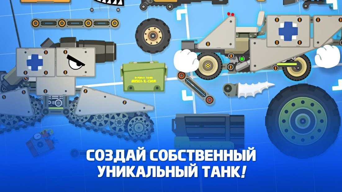 Супер битва танков