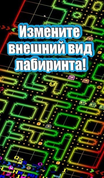 PAC-MAN 256: вечный лабиринт
