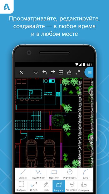 AutoCAD - DWG Viewer & Editor