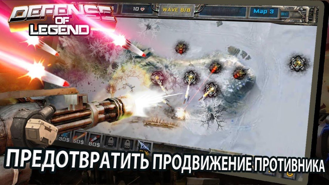Башня обороны-defense legend