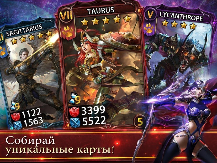 Deck Heroes: Великая Битва!