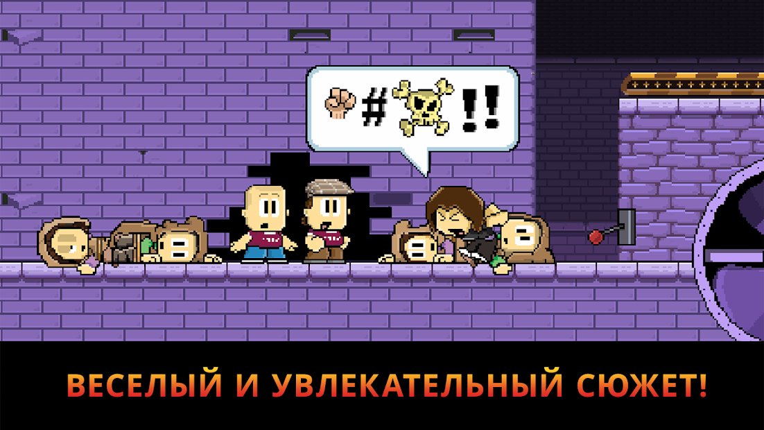 Dan the Man - Пиксельные игры