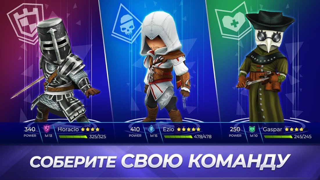 Assassin's Creed Восстание