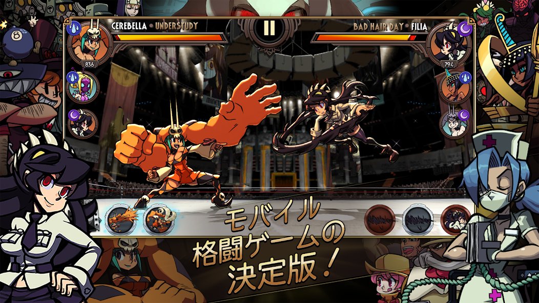 Skullgirls: 対戦型RPG