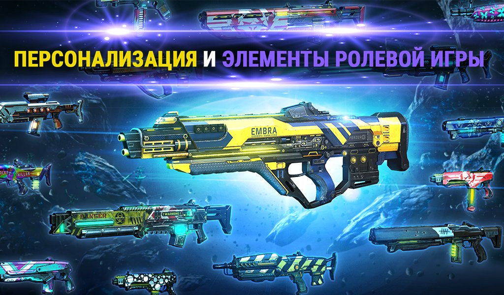 SHADOWGUN LEGENDS - Онлайн FPS