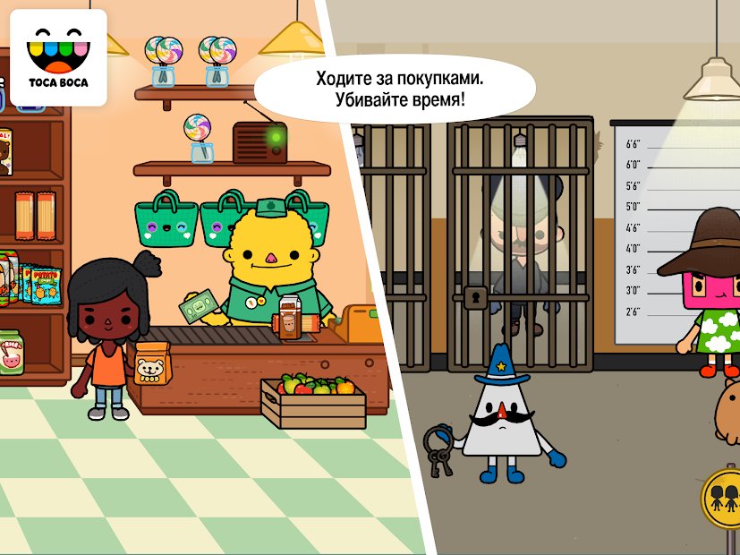 Toca Life: Town