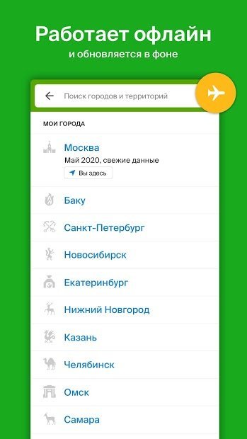 2GIS: directory, map, navigator without internet