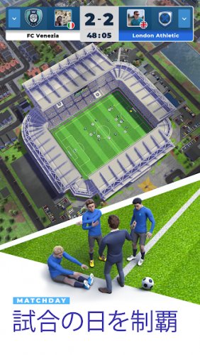 Matchday Manager: Football