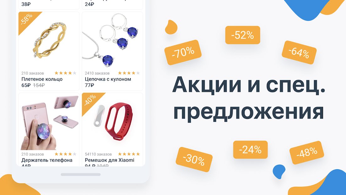 Pandao — товары из Китая по выгодным ценам