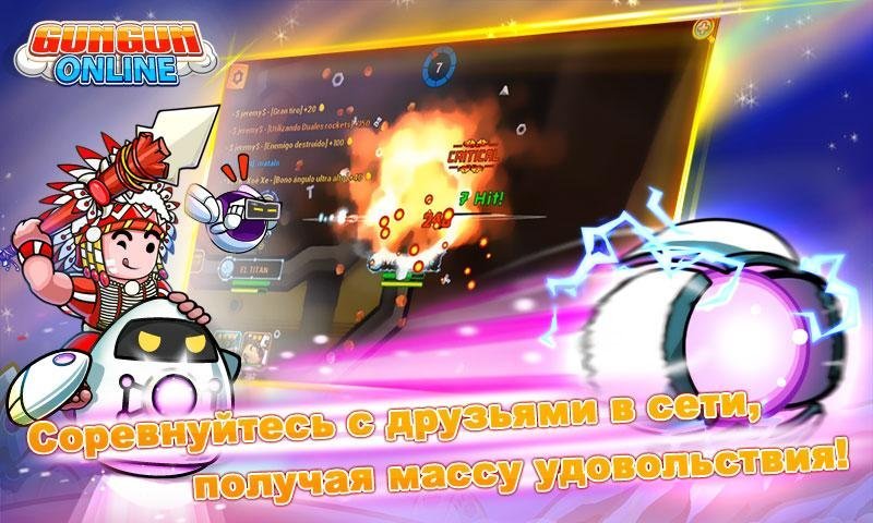 Gungun Online: Шутер