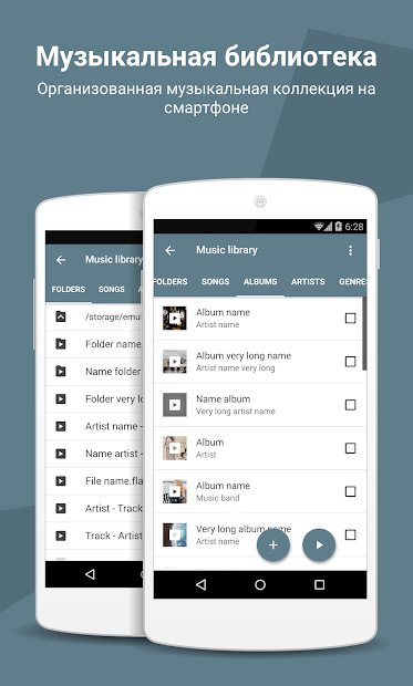 NRG Player плеер для музыки