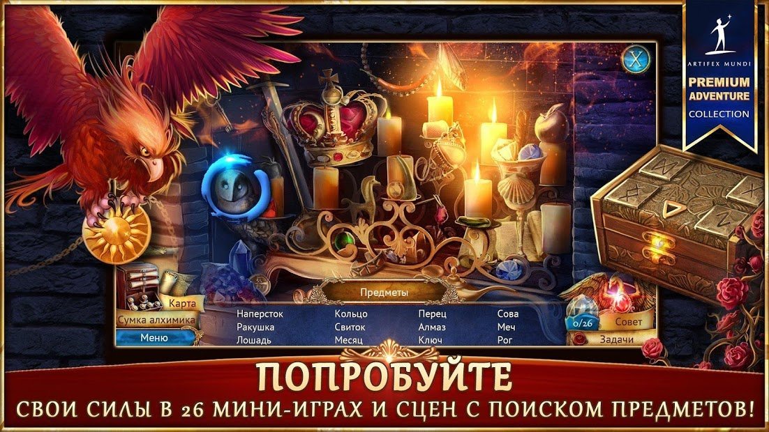 Утерянные гримуары 3: Забытый источник