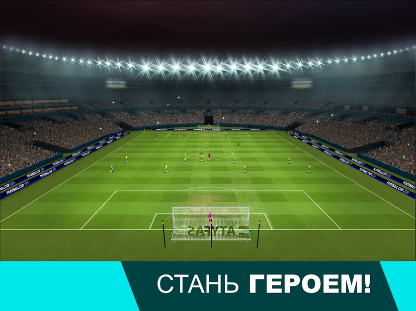 Football Cup 2023