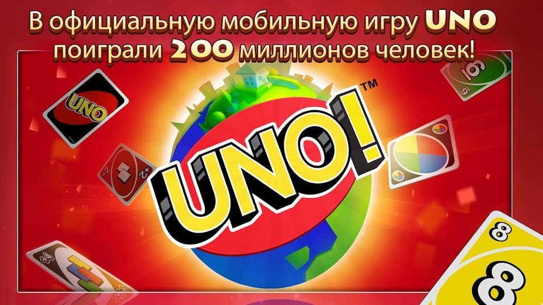 UNO!™