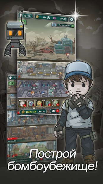 Подземный мир: Убежище