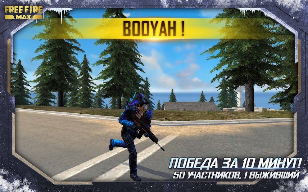 Garena Free Fire MAX