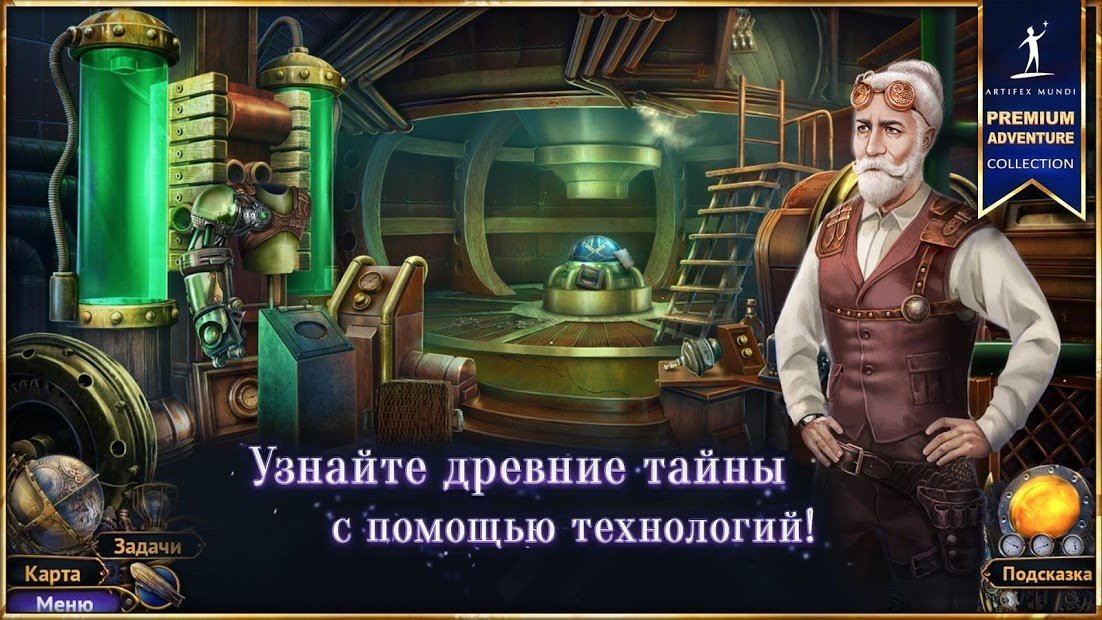 Небесные земли: Пробуждение гигантов