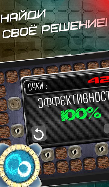 Algorithm of Destruction