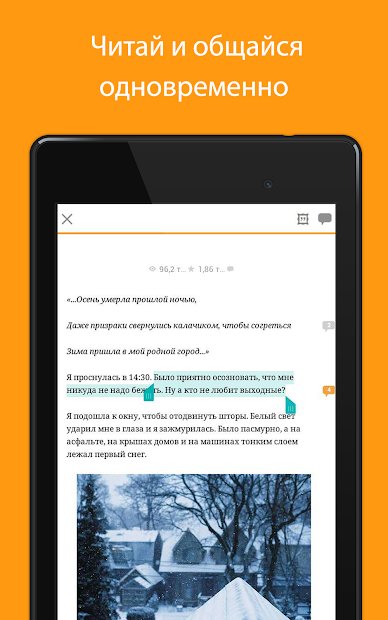 Wattpad - Где живут истории