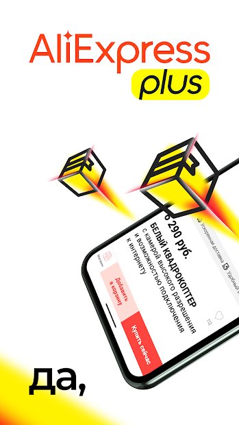 AliExpress онлайн магазин. Покупай со скидками!