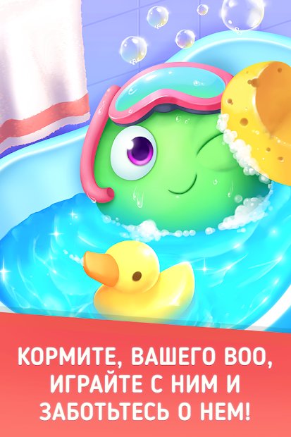 My Boo - Милых животных