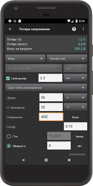 Мобильный электрик