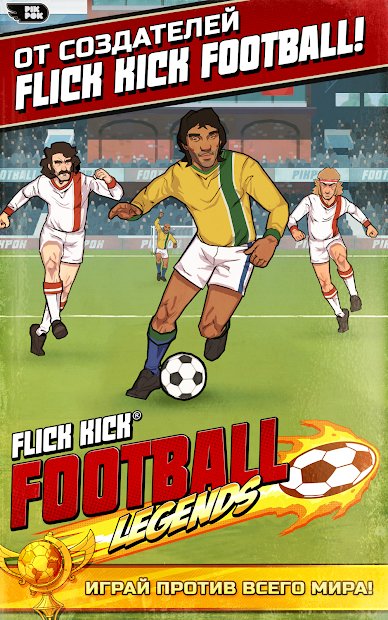 Flick Kick Football Legends