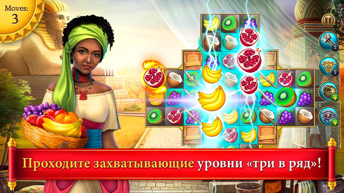 Три в ряд на андроид. Игра Cradle of Empires. Cradle of Empires Match 3. Игра Империя 3 в ряд. Cradle of Empires 6.7.1 три в ряд мод.