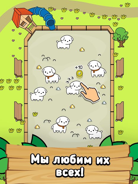 Dog Evolution – игра с собаками-мутантами