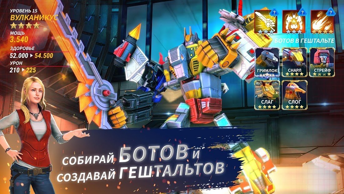 TRANSFORMERS: Earth Wars