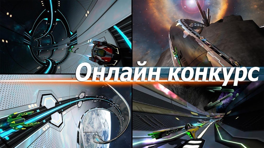 Cosmic Challenge Racing